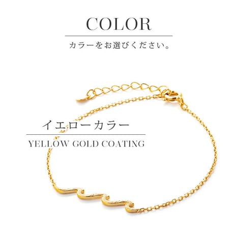 ハワイの美しい波をモチーフにした/ハワイアンジュエリー /ウェーブブレスレット