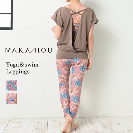 フィットネス水着とお揃いで着れる!  水陸両用レギンスパンツ【71W10-02A-N】MAKA-HOU/ Yoga＆Swim LeggingsPants