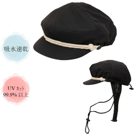 撥水キャスケット（防水バック付き）　【96U01-02S】MAKA-HOU/ Waterproof cap