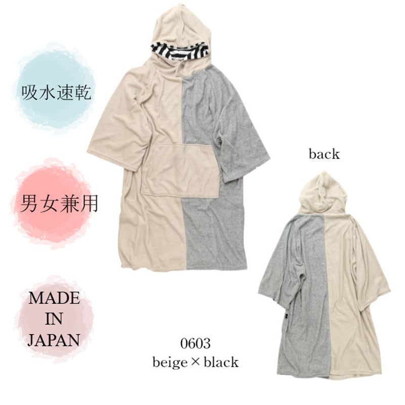 25SS/NEW デザインポンチョ【61U06-02S】MAKA-HOU/ design po