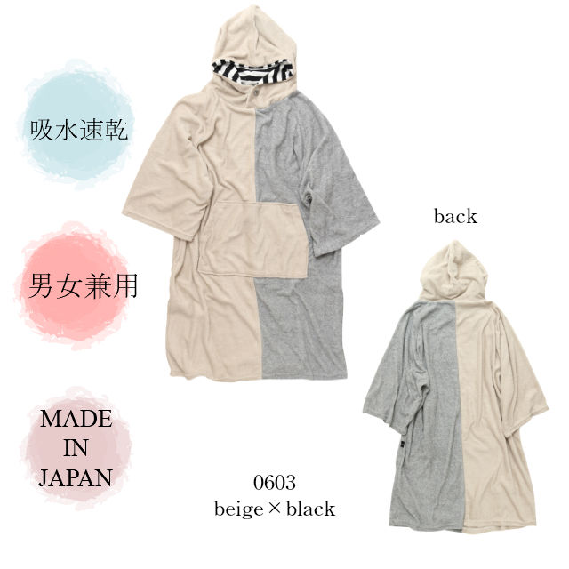 25SS/NEW デザインポンチョ【61U06-02S】MAKA-HOU/ design po