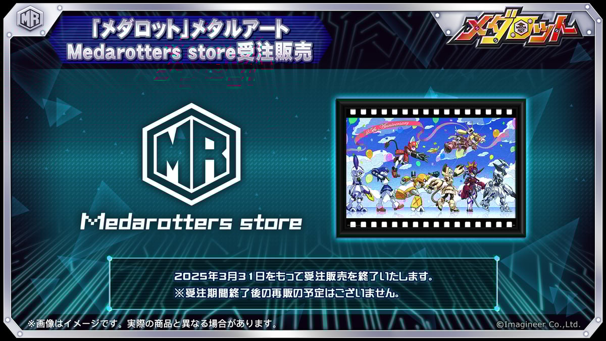 メダロット」メタルアート受注販売終了のお知らせ | Medarotters Store