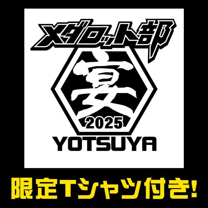 メダリスト　2022年　次にくるマンガ大賞投票御礼　特製Ｔシャツ 懸賞】『次にくるマンガ大賞』投票御礼！ 『メダリスト』特製T