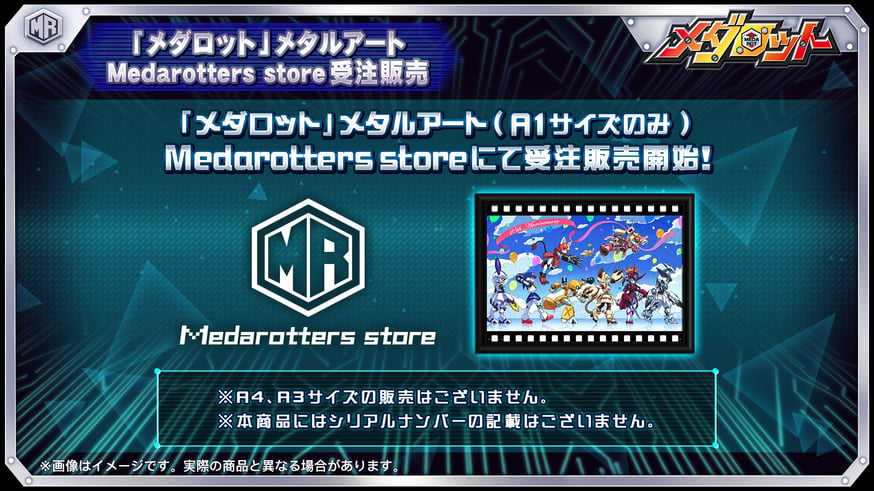 メダロット」メタルアート受注販売開始のお知らせ | Medarotters Store