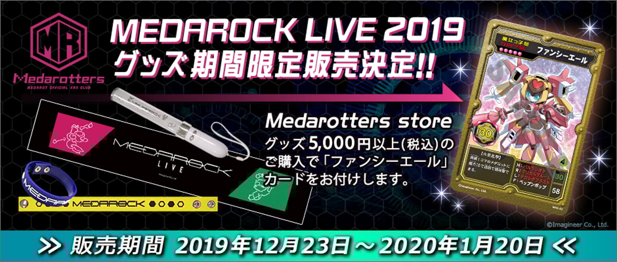 メダロット　メダロック　Tシャツ　Mサイズ MEDAROCK LIVE 2019 25met002w-1_c_cha.jpg