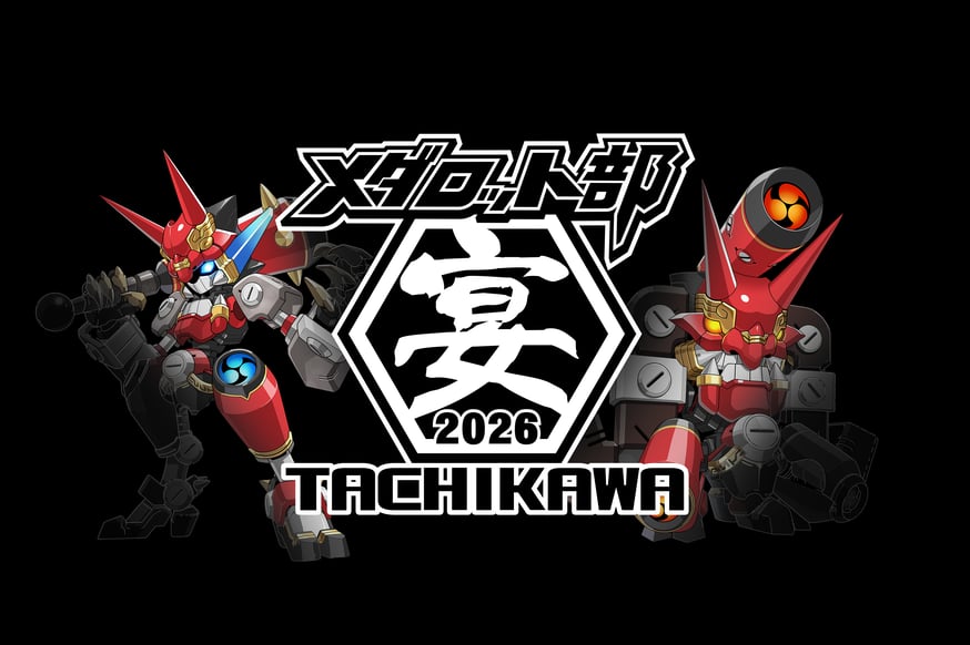 メダロット部【宴】2026』が東京立川で開催決定！ | Medarotters Store