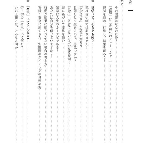 必ず結果を創る「ビジネス帝王学」