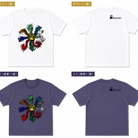 【九龍 -KURYU-】ホワイトTシャツ（※受注生産限定）