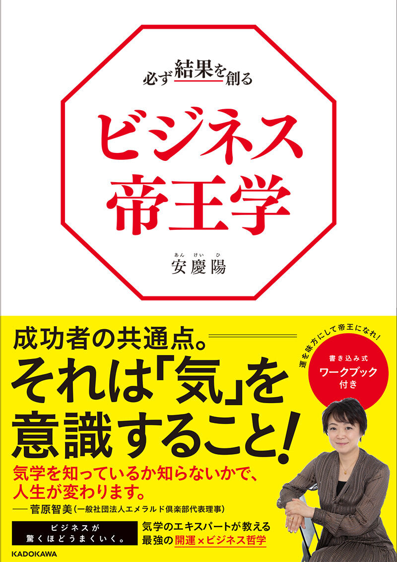 必ず結果を創る「ビジネス帝王学」 | 【POWER PLANT STORE】