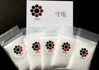 守塩（32パック入り1ヶ月分）30個＋おまけ2個（送料込み）