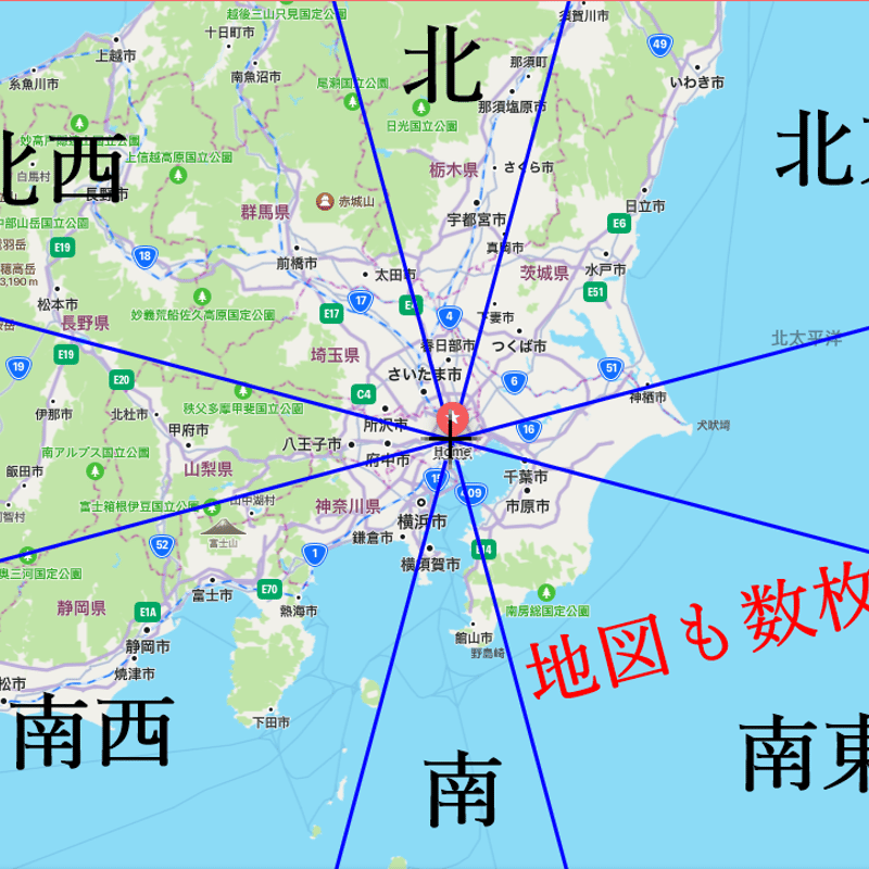 割引中】2026開運◇旅行の吉方位 1年分を鑑定／鑑定書・地図つき