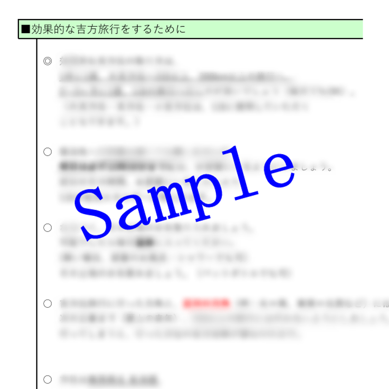 割引中】2026開運◇旅行の吉方位 1年分を鑑定／鑑定書・地図つき