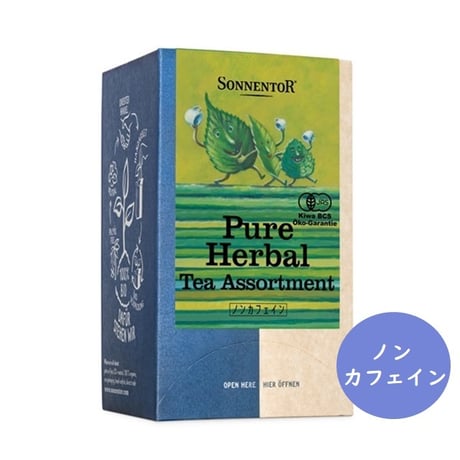 SONNENTOR ゾネントア　ハーブティー