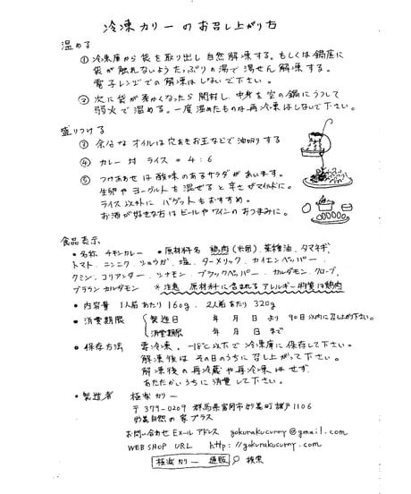真空冷凍チキンカリー(2人前入り320g )