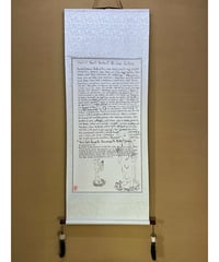 英語版般若心経　掛け軸148×57(cm)