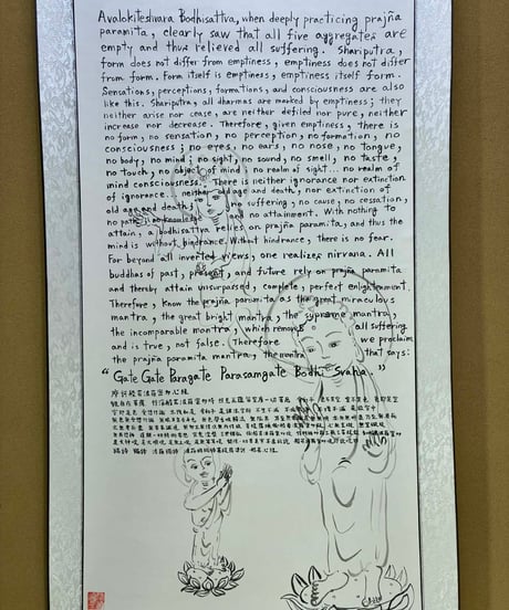 英語版般若心経　掛け軸148×57(cm)