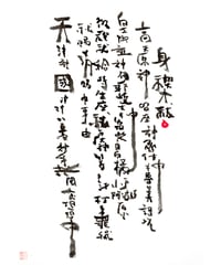 身禊祓祝詞 A4サイズ