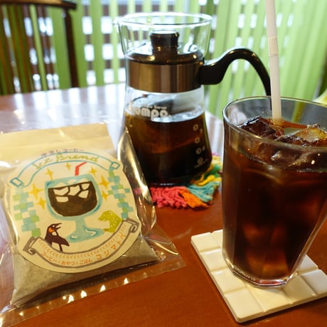 ［ぷかぷかカンタン］水出しアイスコーヒーパック