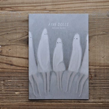 網代幸介『FIVE DOLLS』