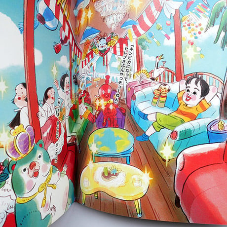 『おかめ列車 嫁にいく』いぬんこ