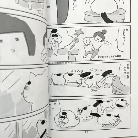 『猫ニッ記』佐久間薫