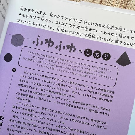 『ふわふわ』