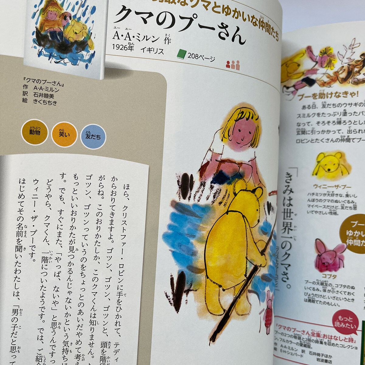 小学館世界J文学館』 | URESICA