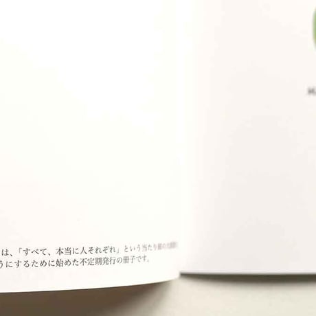 保立葉菜「それぞれのそれぞれ」Vol.1 TacoTime