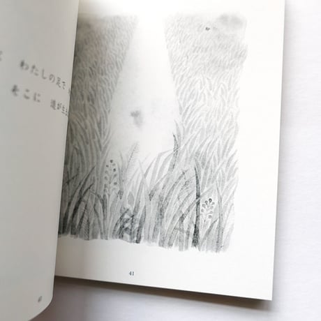 『わたしのたからばこ』まつむらまいこ★サイン本