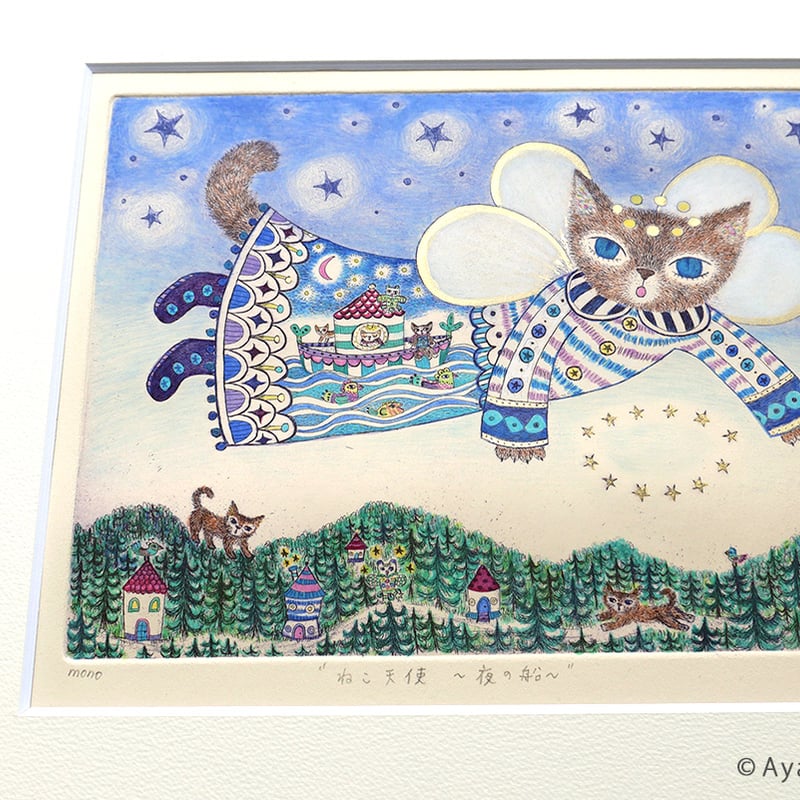 イラストレーター　絵本　くまあやこ　原画　貴重 くまあやこ「ねこ天使 〜夜の船〜」 | URESICA