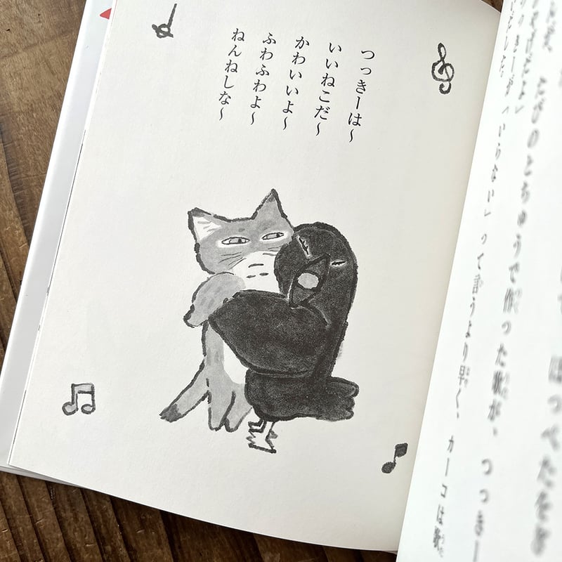 つっきーとカーコのたからもの』おくはらゆめ☆サイン本 | URESICA