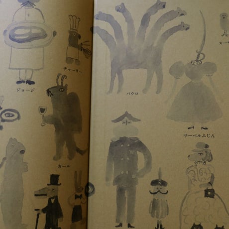 『サーベルふじん』網代幸介