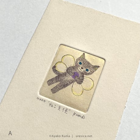 くまあやこ「ねこ天使」シート