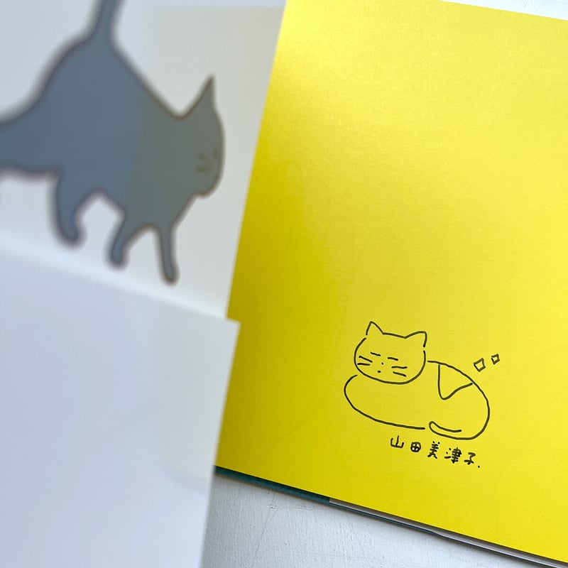 ちいさいひなた』山田美津子☆サイン本 | URESICA