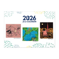 ジロリ 2026年 カレンダー