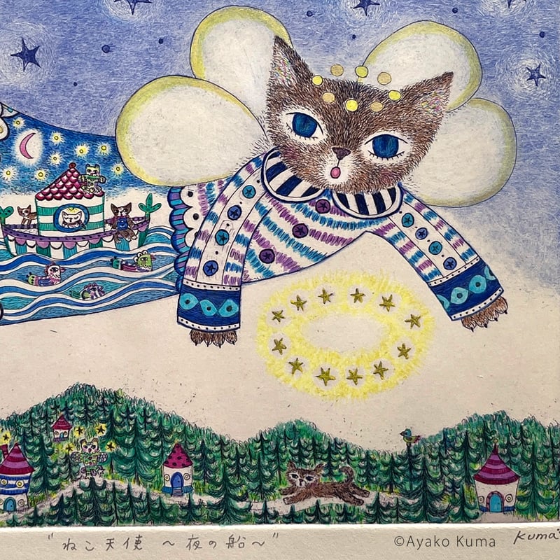 くまあやこ「ねこ天使 〜夜の船〜」シート | URESICA