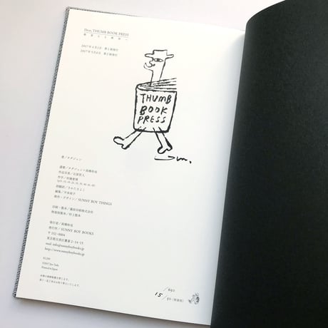 タダジュン作品集『Dear, THUMB BOOK PRESS／親愛なる親指へ 』特装版★サイン本