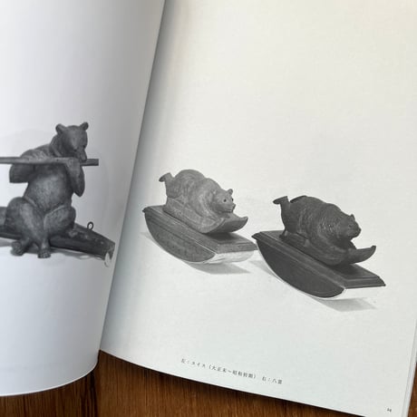 『熊彫〜義親さんと木彫りの熊〜』新装版