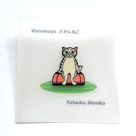 片岡まみこ「どかんねこ」ピンバッジ
