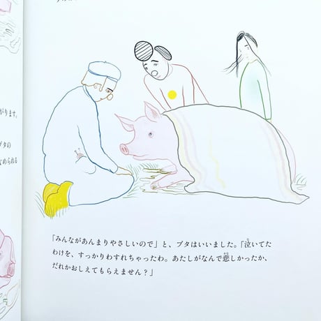『ミーのどうぶつBOOK』ハリエット・ヴァン・レーク