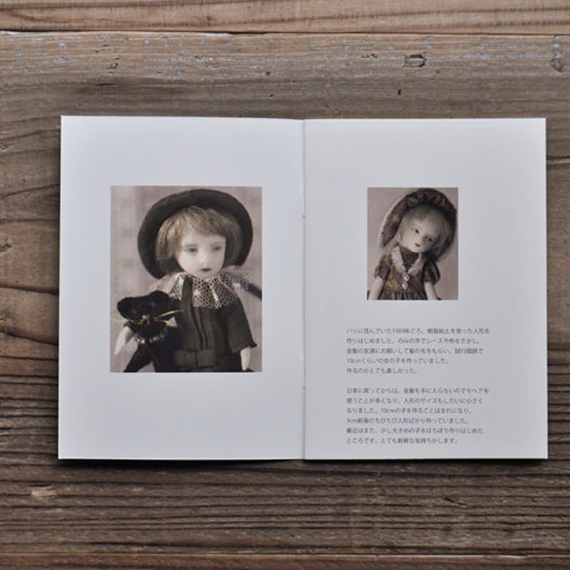 こみねゆら『ちいさな人形たち』 | URESICA