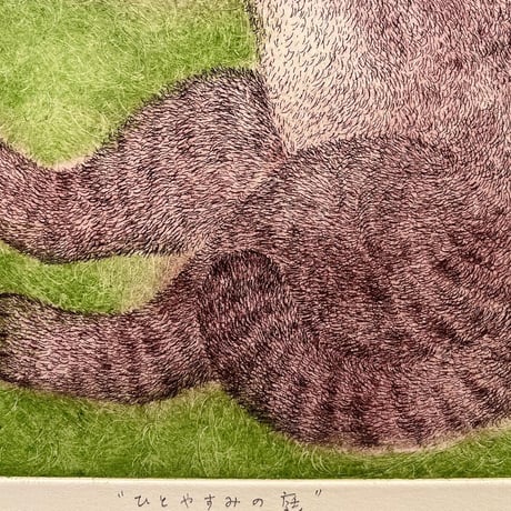 くまあやこ「ひとやすみの庭」
