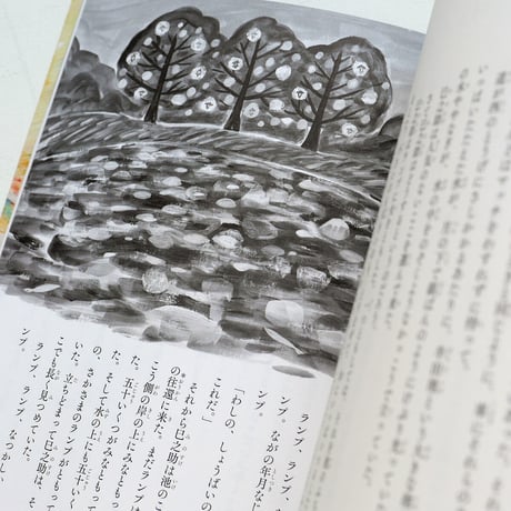 『新美南吉童話集』杉山巧 絵