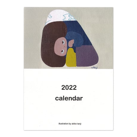 たんじあきこ 2022 カレンダー