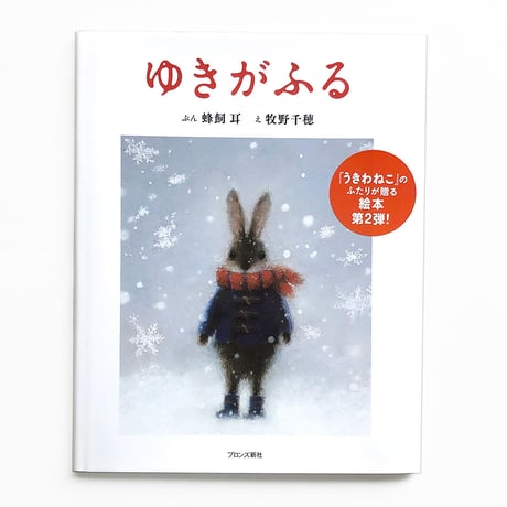 CATEGORY 牧野千穂 Chiho Makino | URESICA