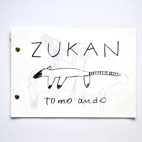 安藤智『ZUKAN』