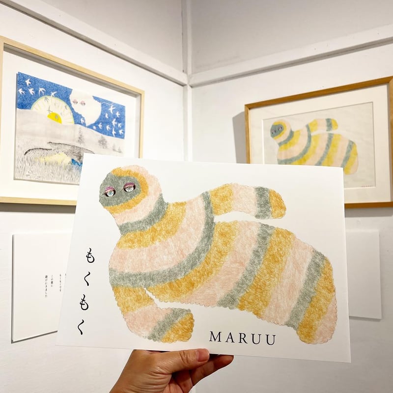新装版『もくもく』MARUU☆サインカード付 | URESICA