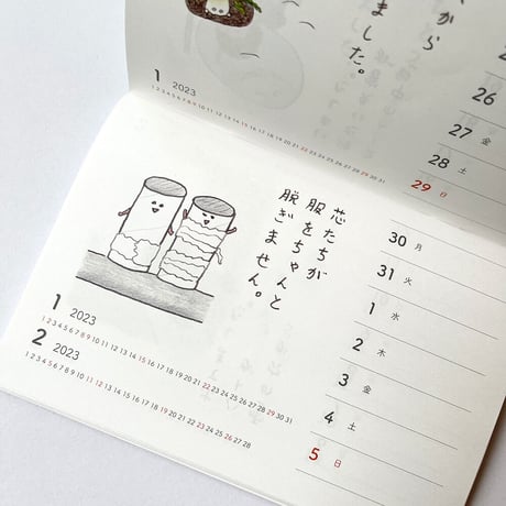 みつこ絵日記週めくりカレンダー2023