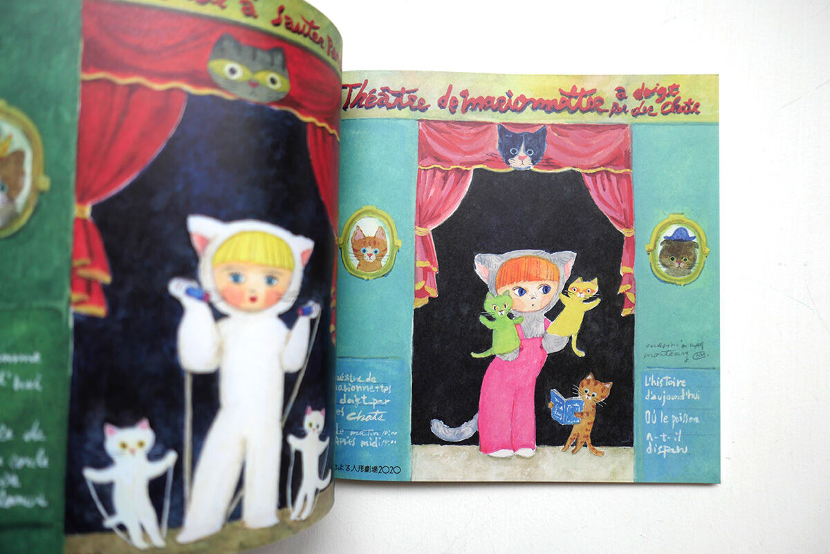 作品集「Small world of marini＊monteany」 | URESICA
