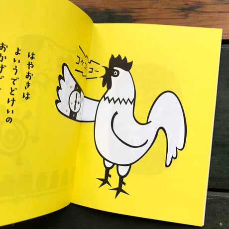 オカダン・グラフィック『じかんのかいてん』